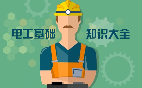 电力基础名词 电力基础名词