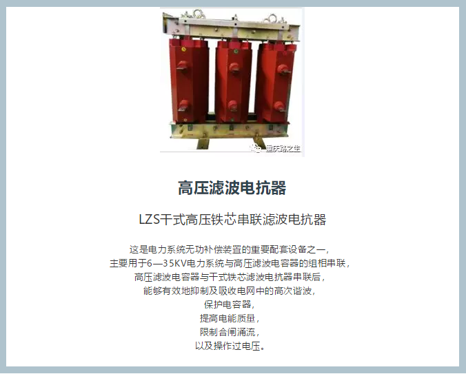 电抗器振动噪声故障