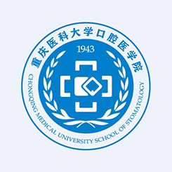 重庆医科大学附属口腔医院